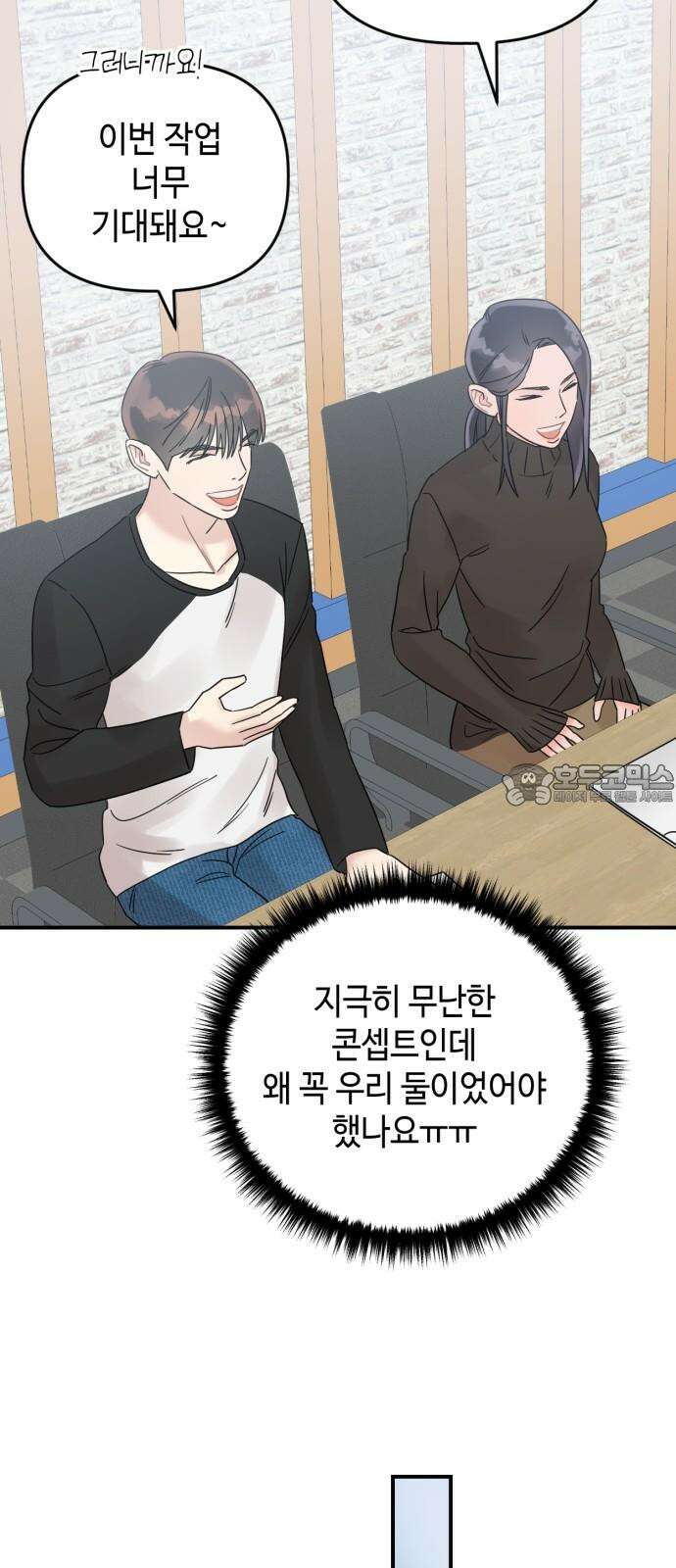 망돌리부트 54화 6