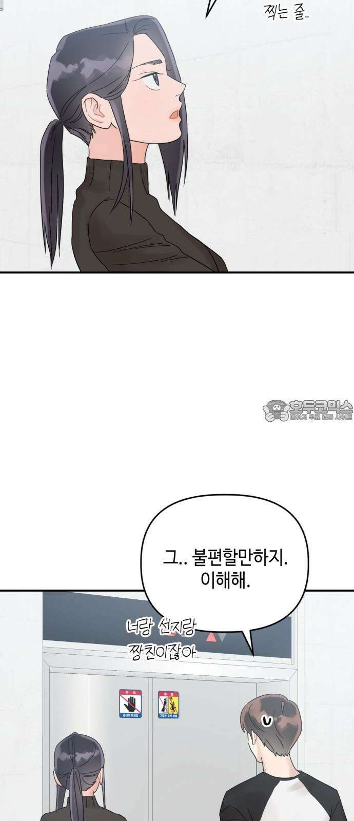 망돌리부트 54화 9