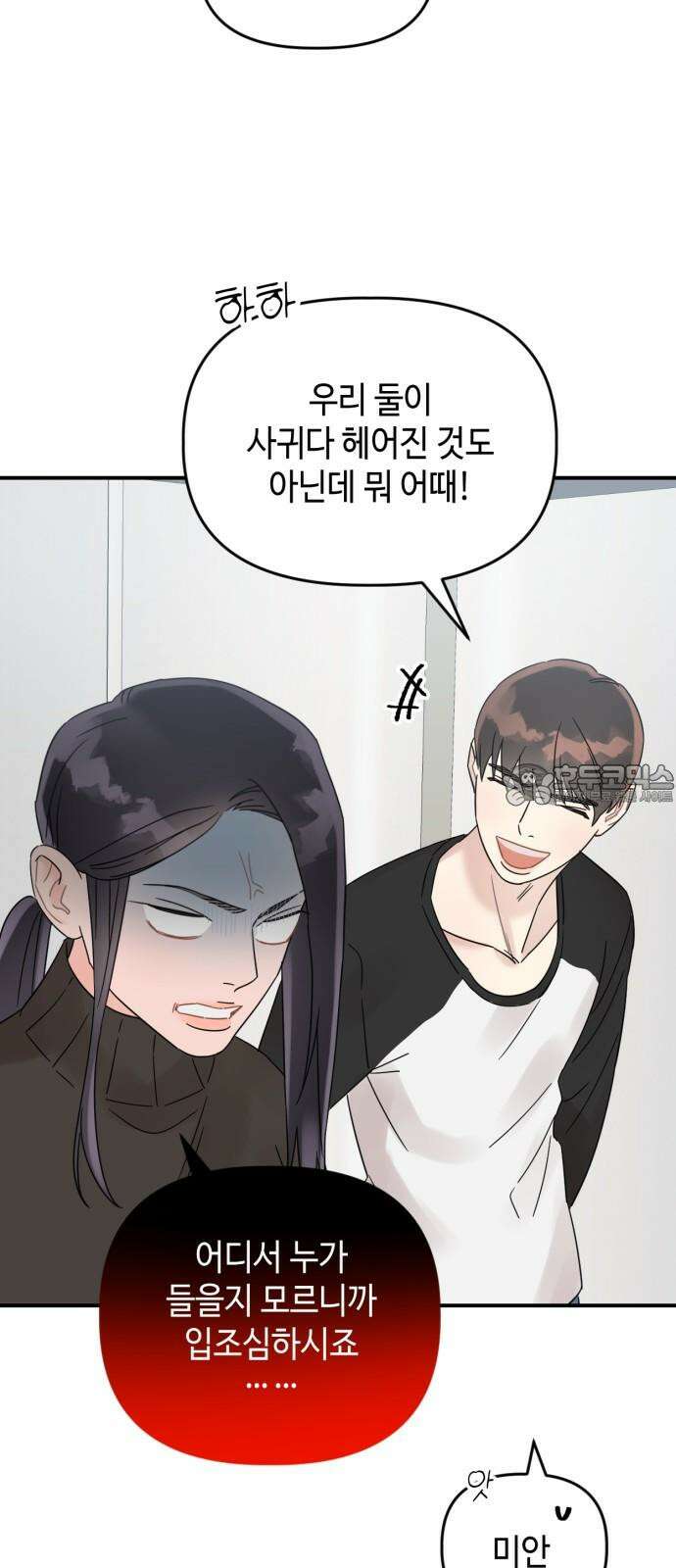 망돌리부트 54화 12