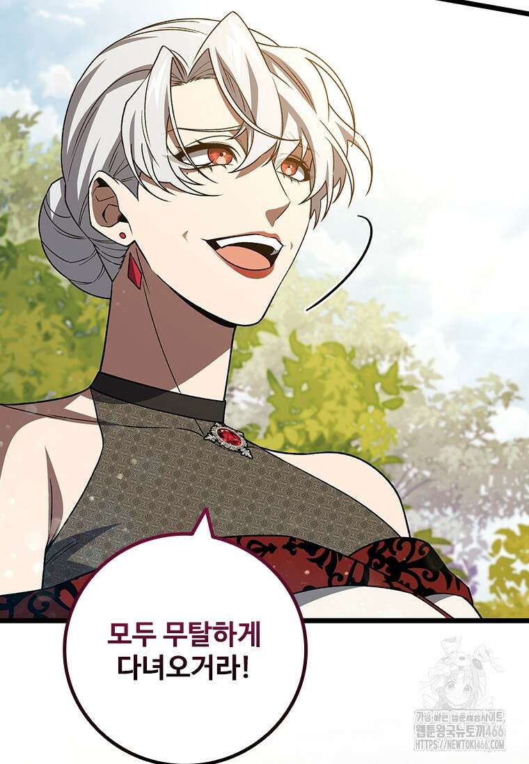 용을 삼킨 마법사 85화 17