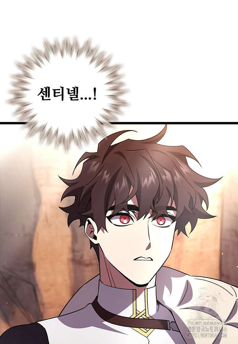 용을 삼킨 마법사 85화 35
