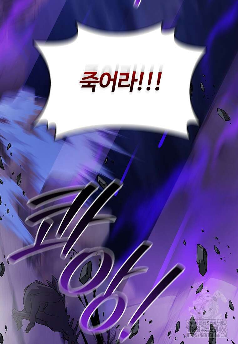 용을 삼킨 마법사 85화 100