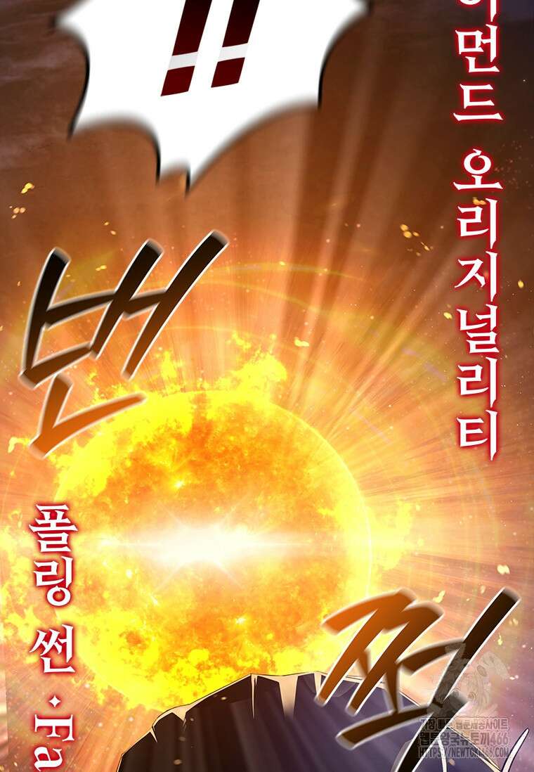 용을 삼킨 마법사 85화 118