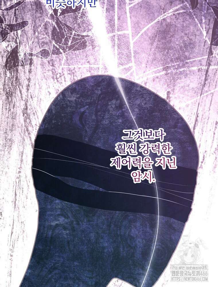 저는 모르는 일이니 헤어질까요, 폐하? 33화 7