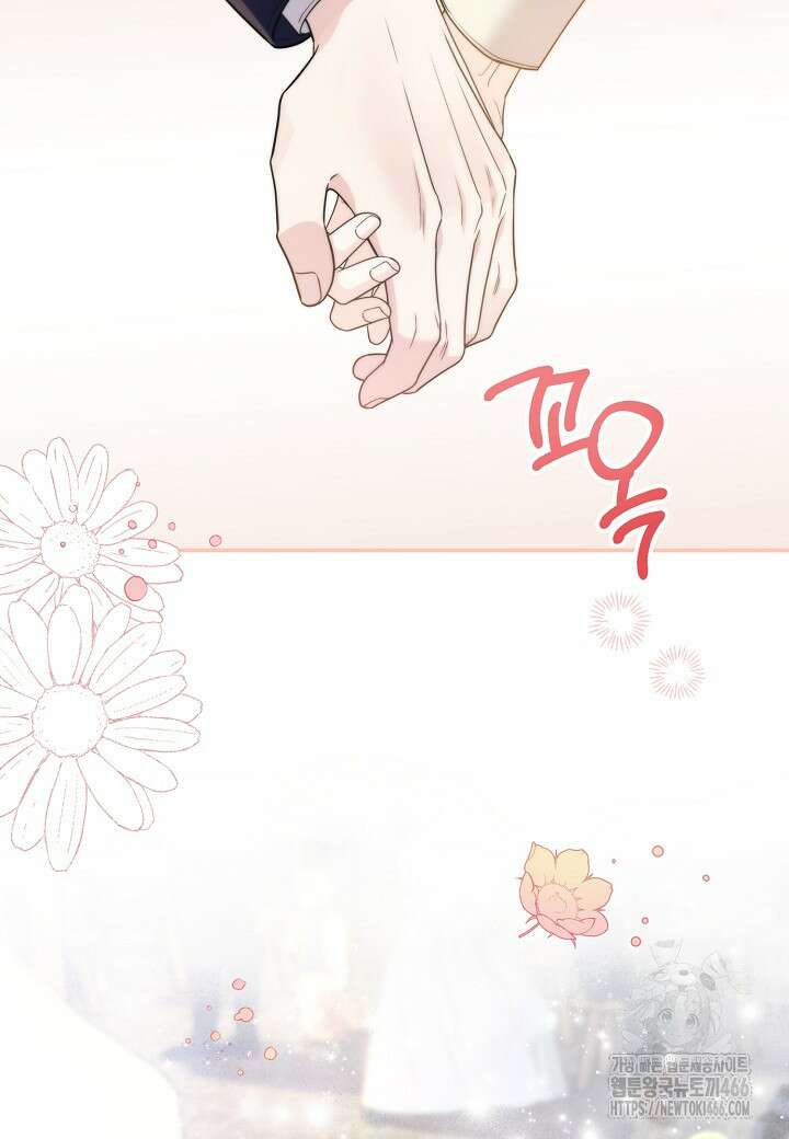 북부 대공 46화 3