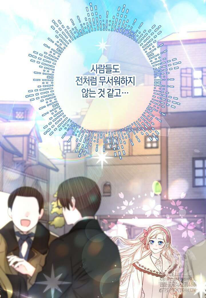 북부 대공 46화 12