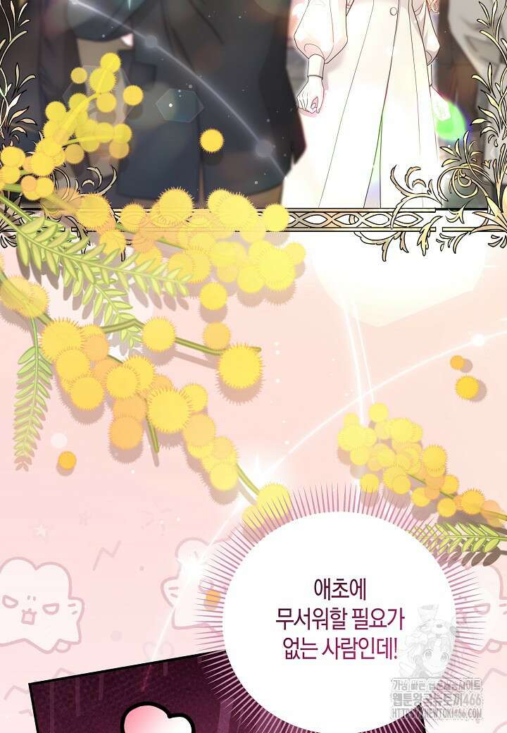 북부 대공 46화 13
