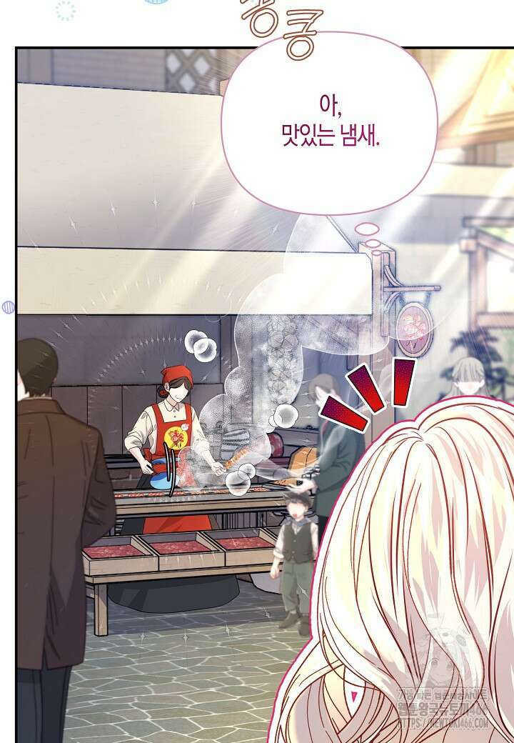 북부 대공 46화 15