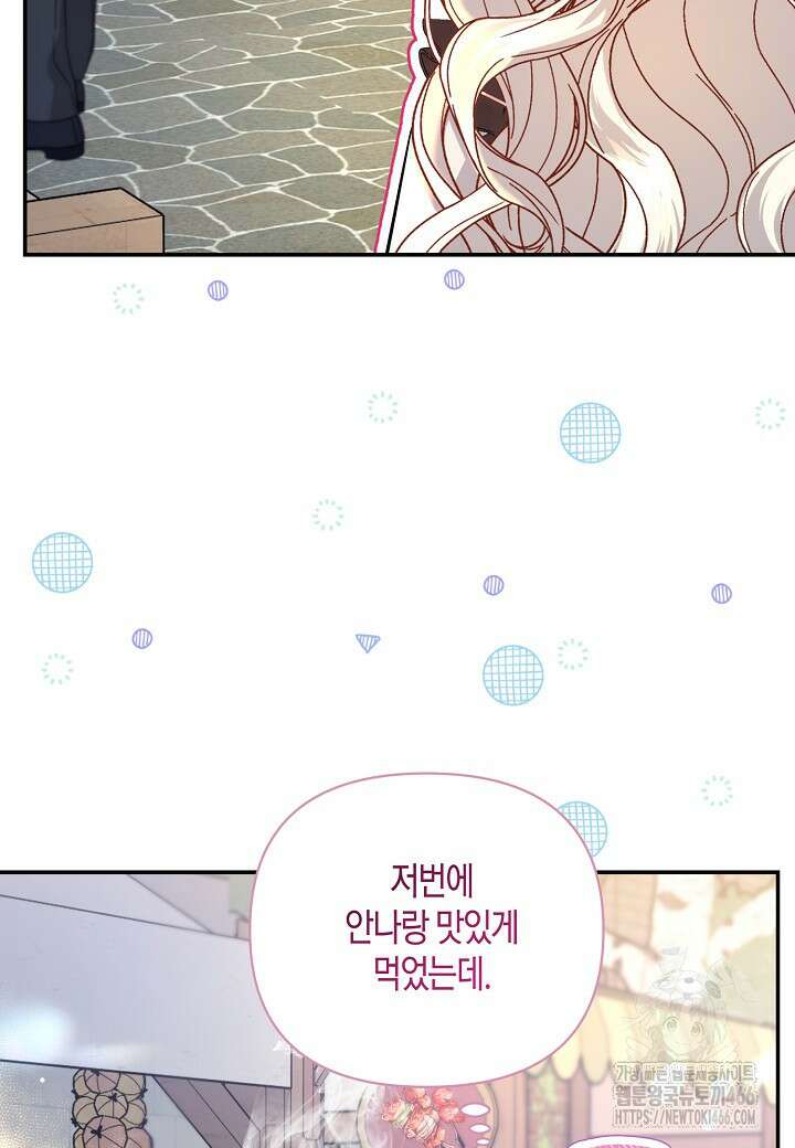 북부 대공 46화 16
