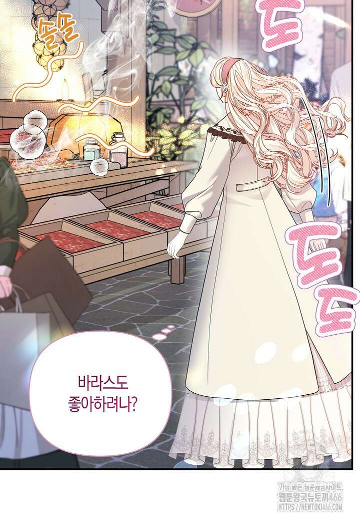 북부 대공 46화 17