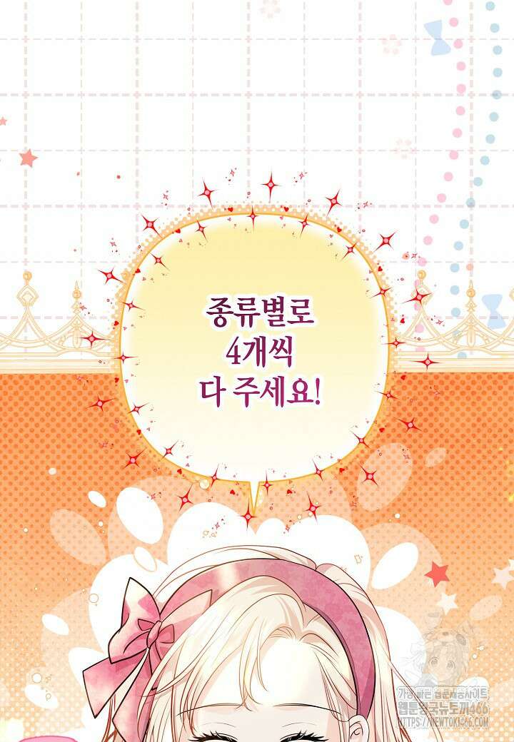 북부 대공 46화 22