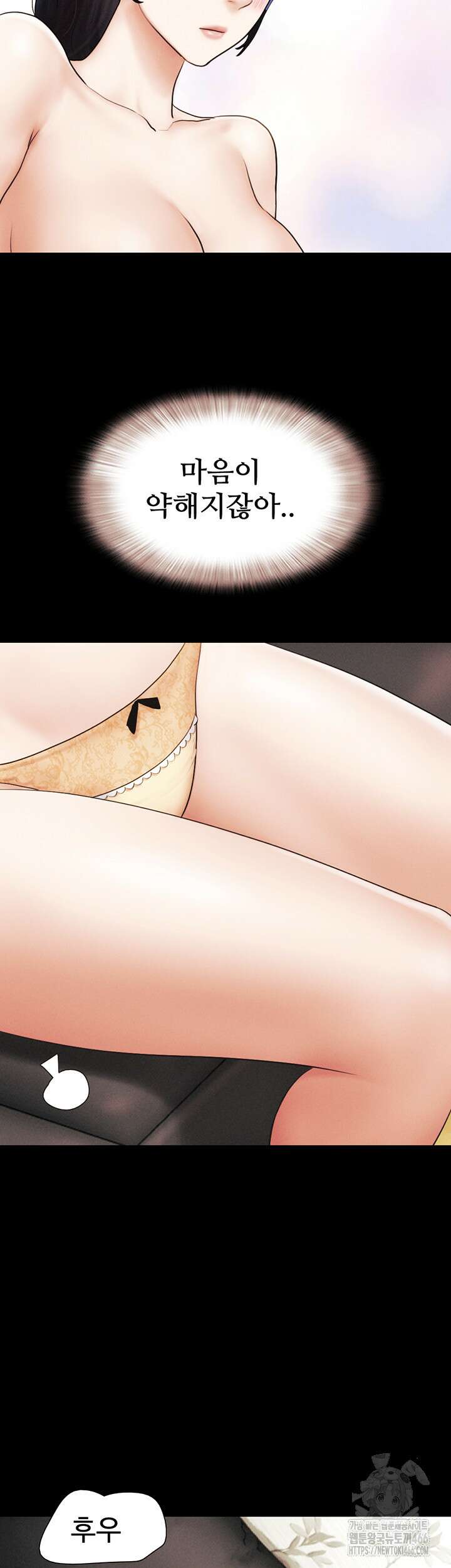 소은 26화 3