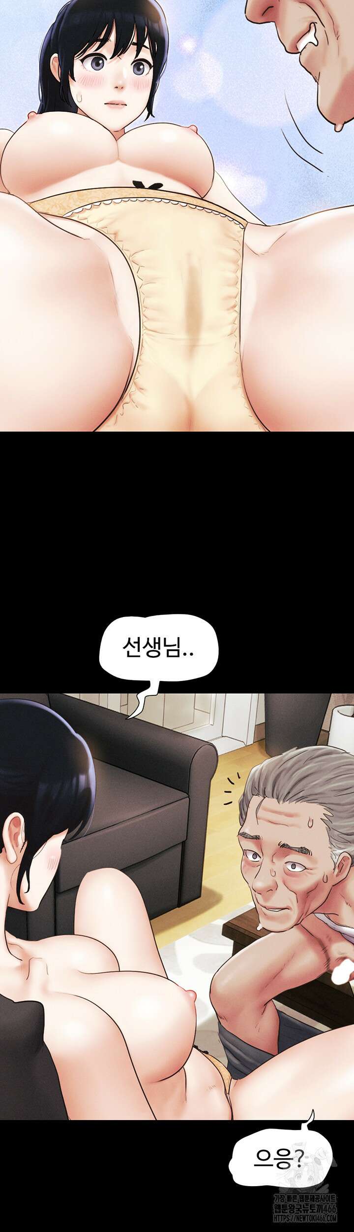 소은 26화 5