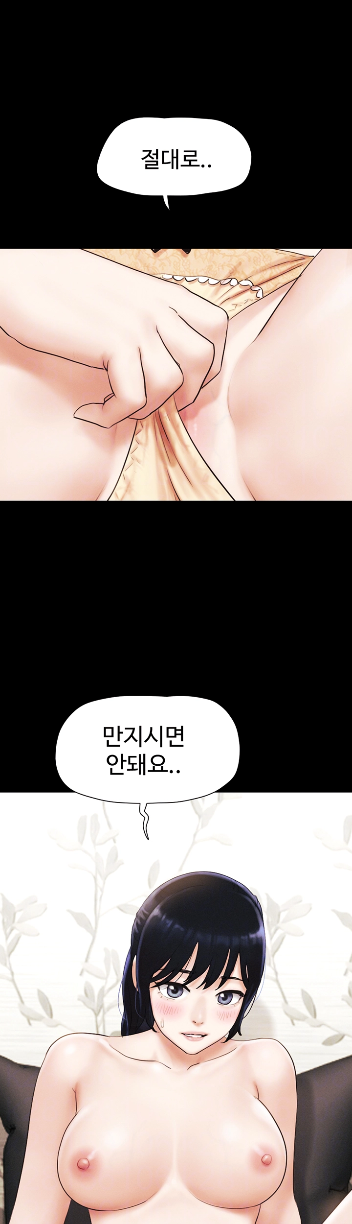 소은 26화 6