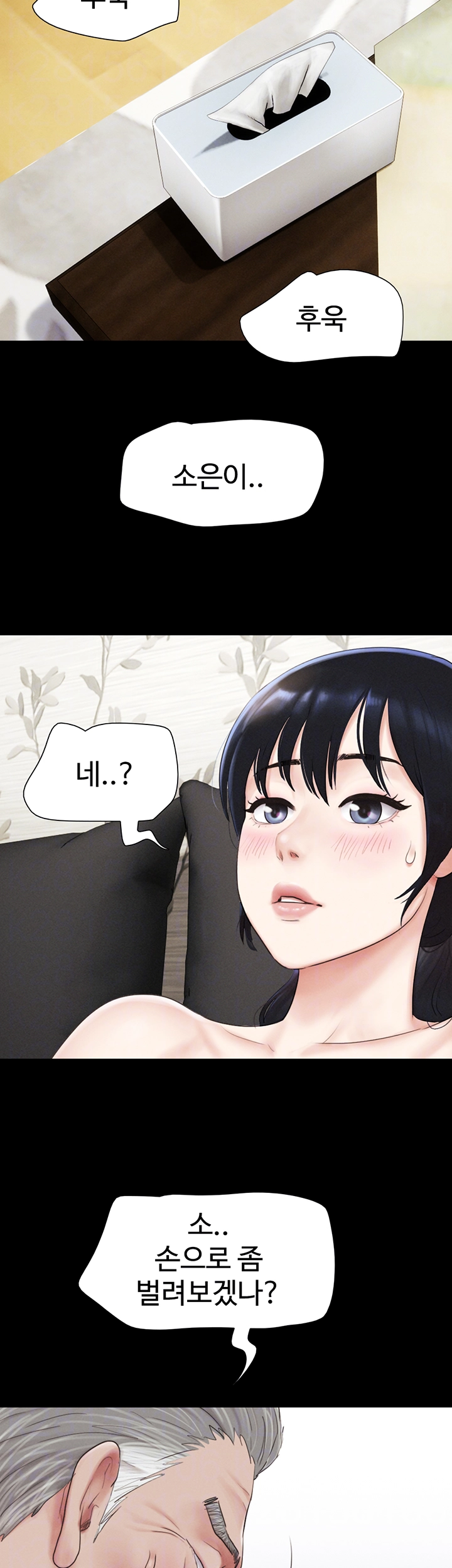 소은 26화 9