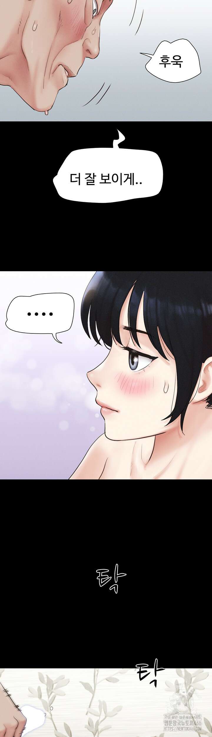 소은 26화 10