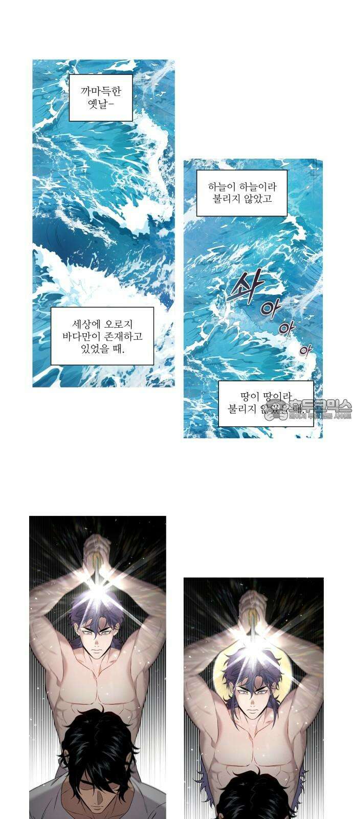 홍끼의 메소포타미아 신화 후기 9