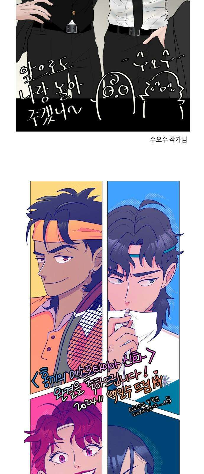 홍끼의 메소포타미아 신화 후기 23