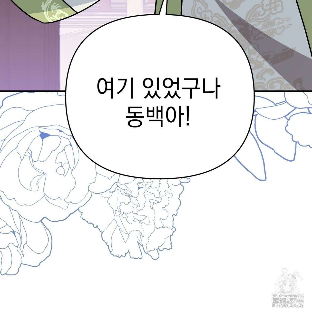 동백꽃 17화 5