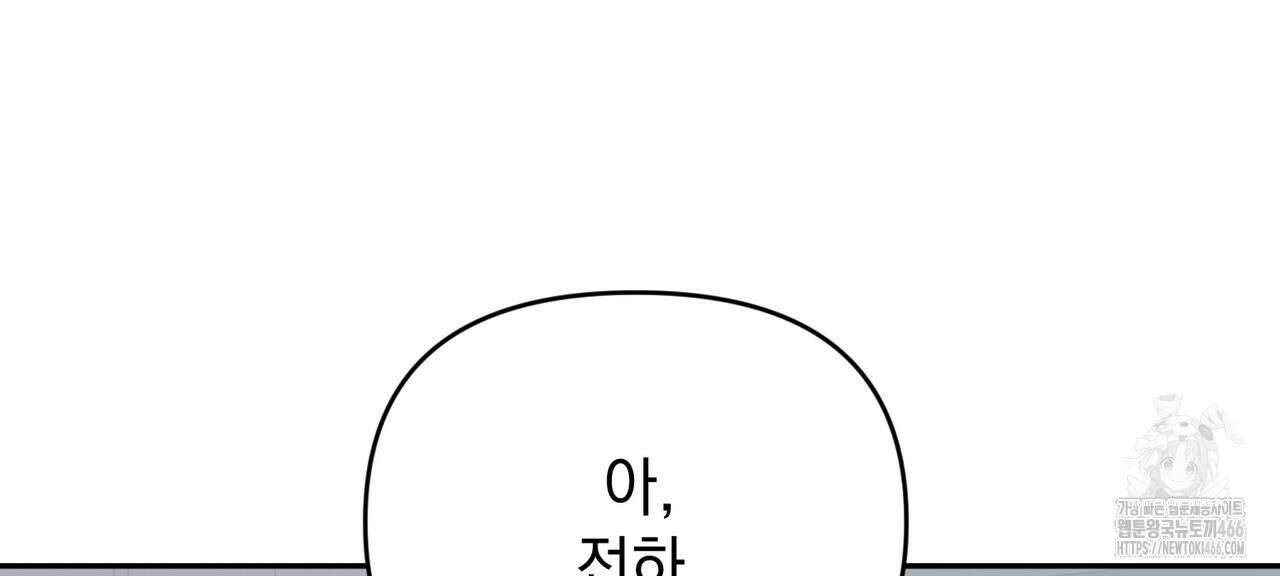 동백꽃 17화 6
