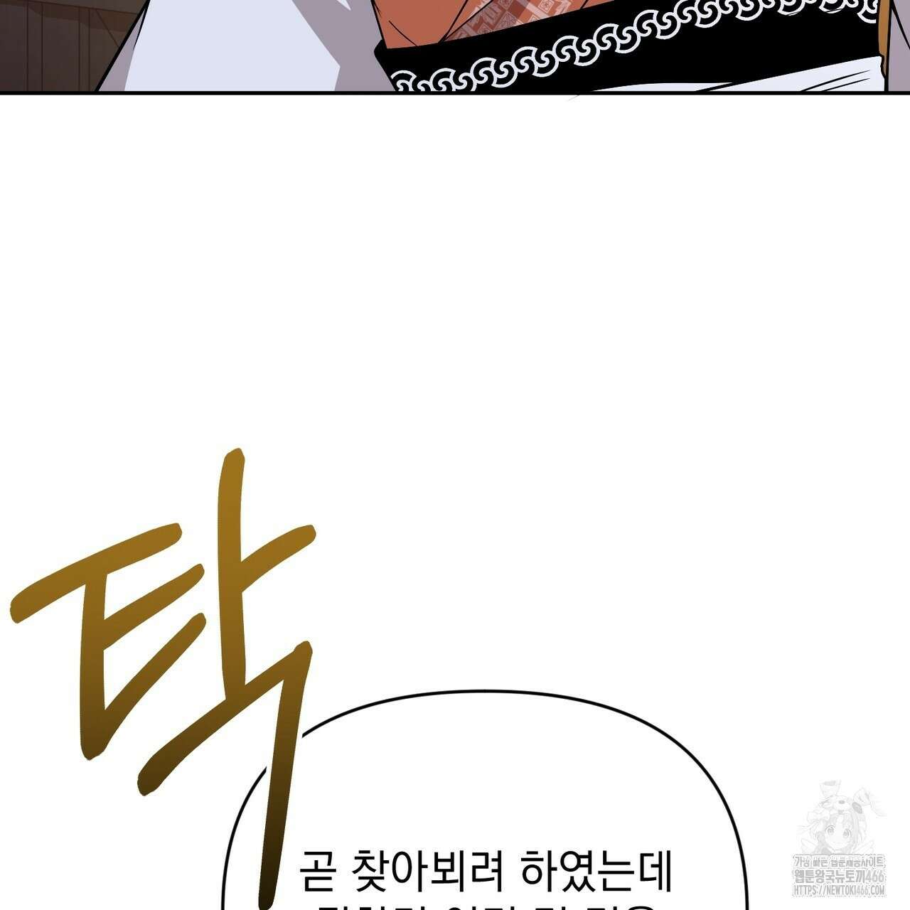 동백꽃 17화 9
