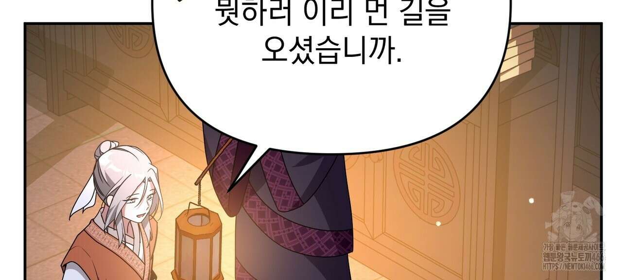 동백꽃 17화 10