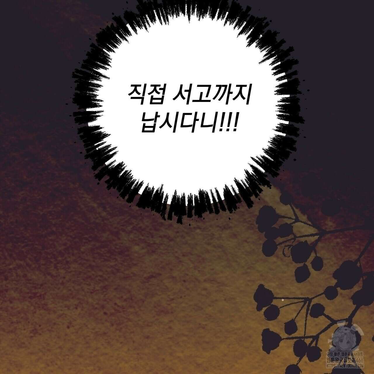 동백꽃 17화 15