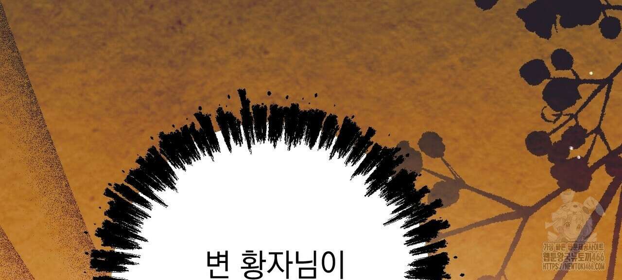 동백꽃 17화 16
