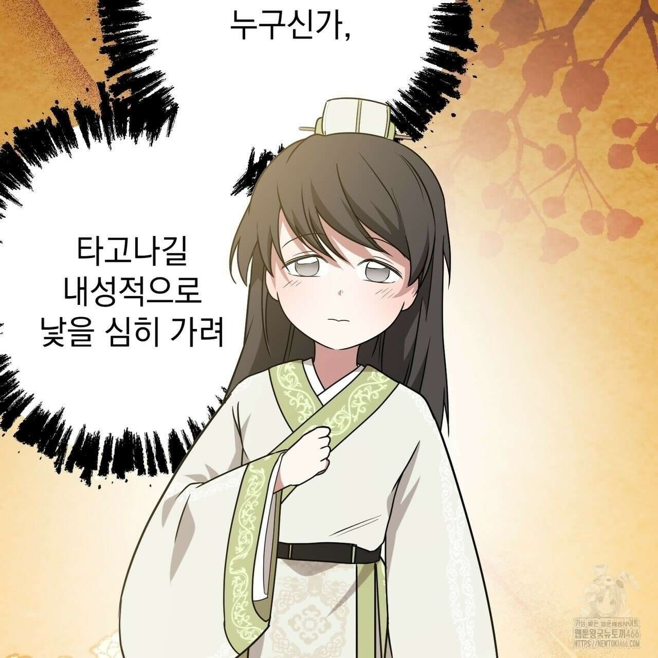 동백꽃 17화 17