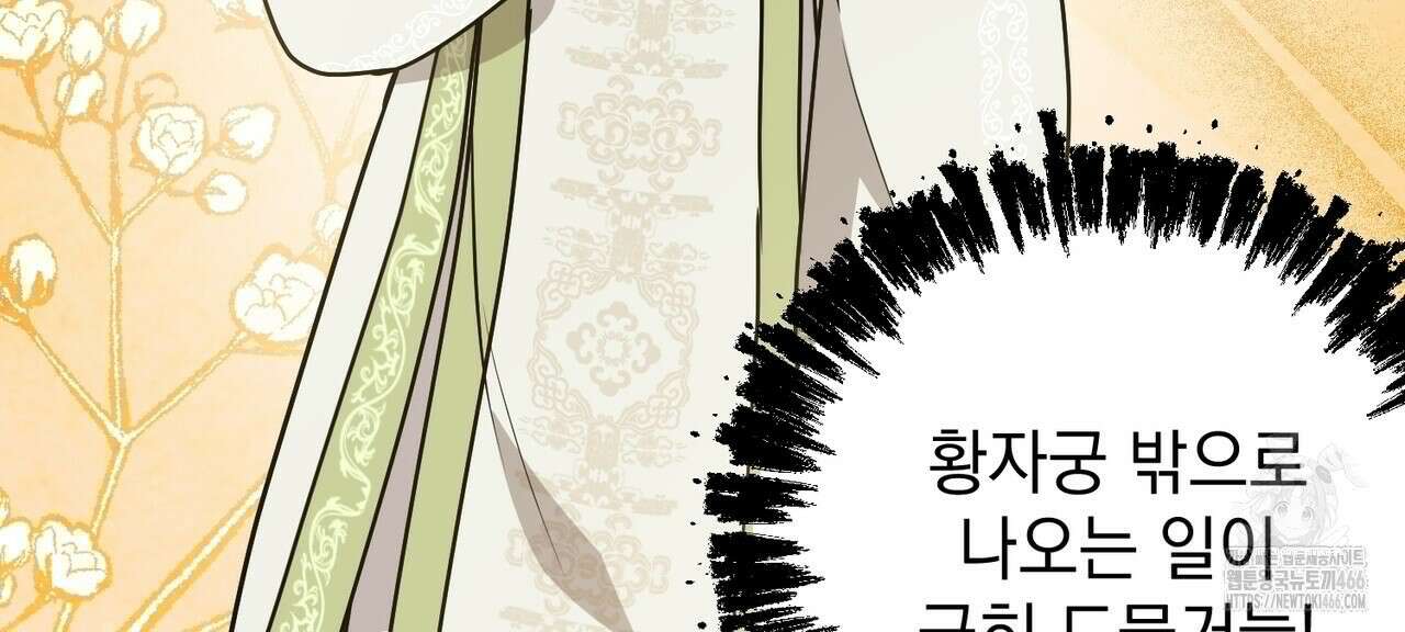 동백꽃 17화 18