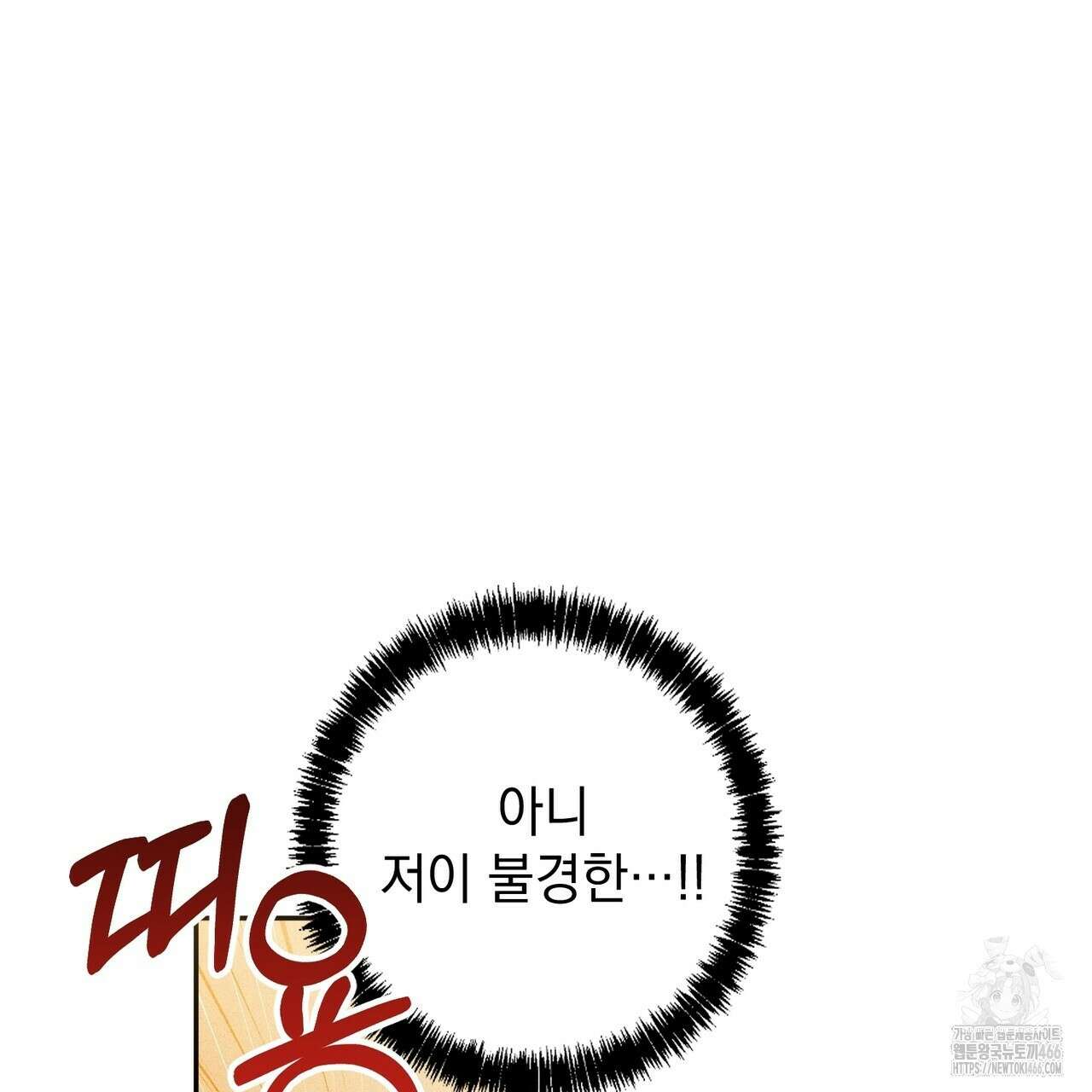 동백꽃 17화 27