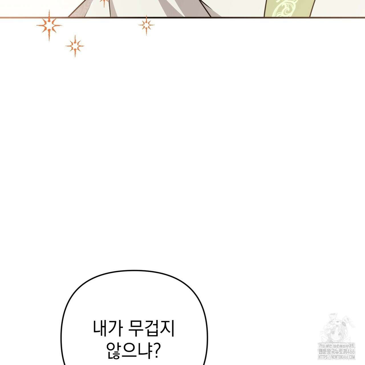 동백꽃 17화 35