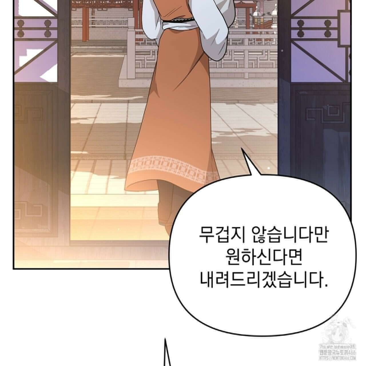 동백꽃 17화 37