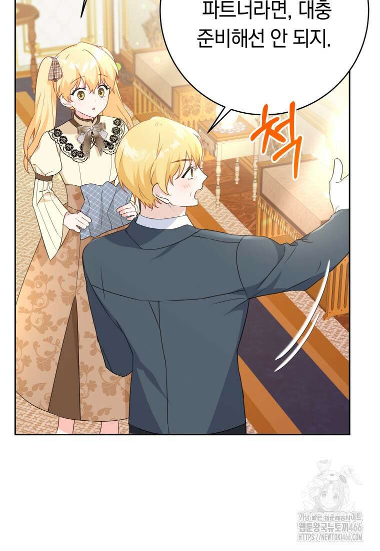 시한부 도련님을 살리는 방법 15화 10