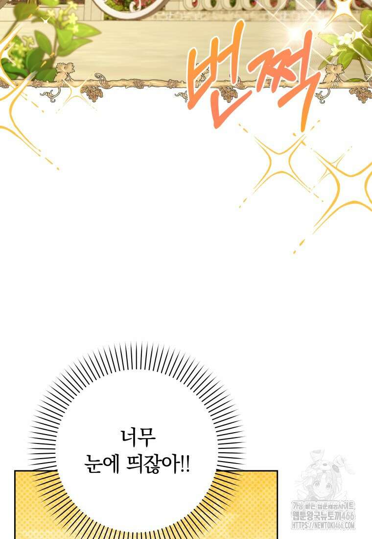 시한부 도련님을 살리는 방법 15화 22
