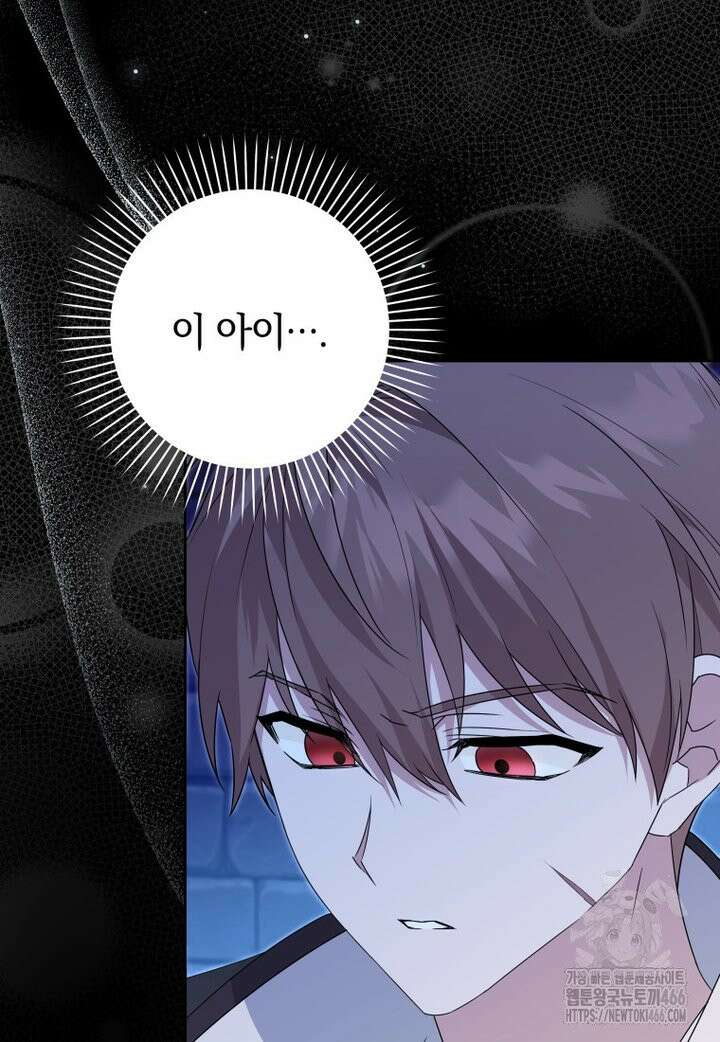 시한부 도련님을 살리는 방법 25화 3
