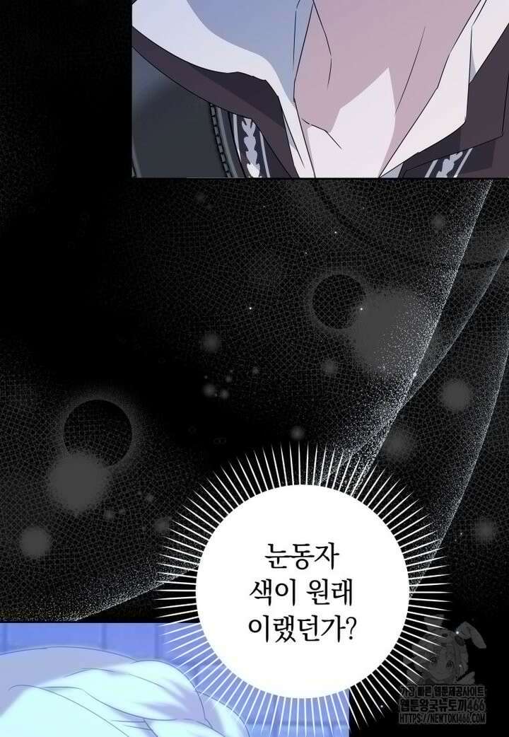 시한부 도련님을 살리는 방법 25화 4