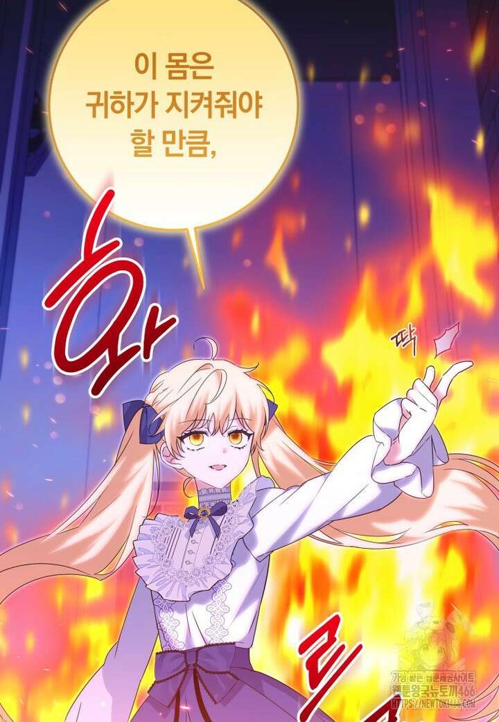시한부 도련님을 살리는 방법 25화 17