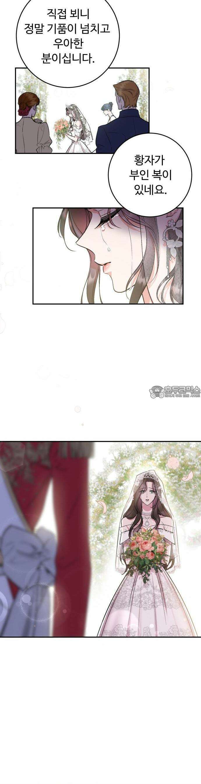 시간을 돌아온 황후의 납치 결혼 1화 17