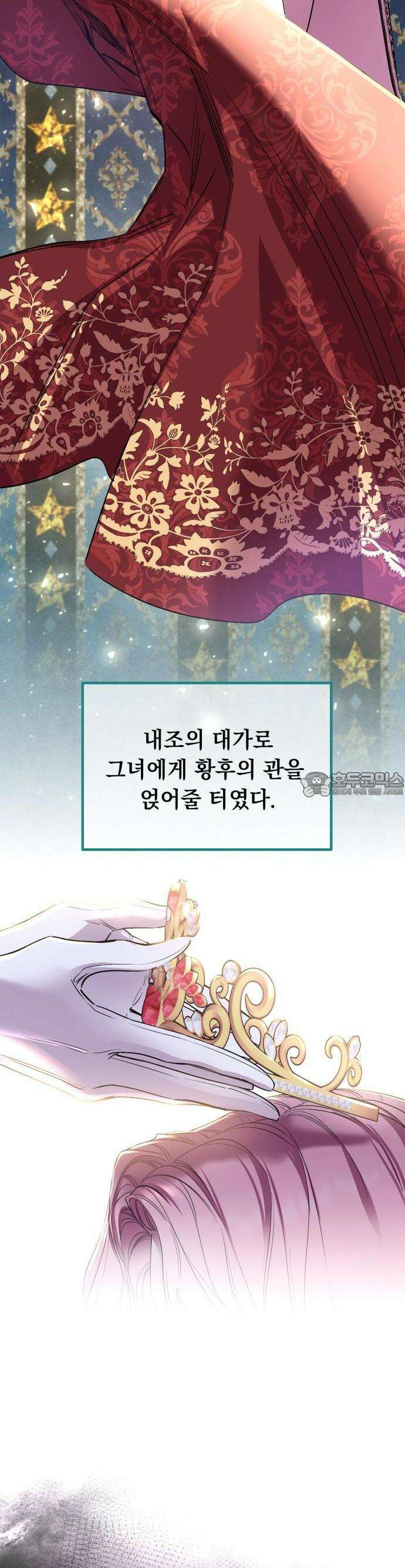 시간을 돌아온 황후의 납치 결혼 1화 32