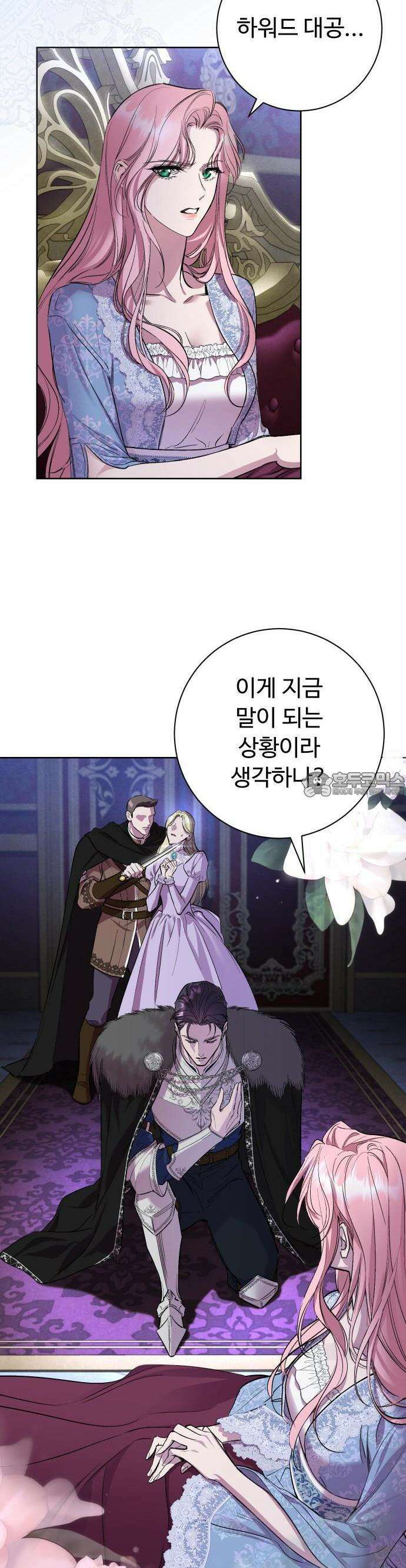 시간을 돌아온 황후의 납치 결혼 1화 68