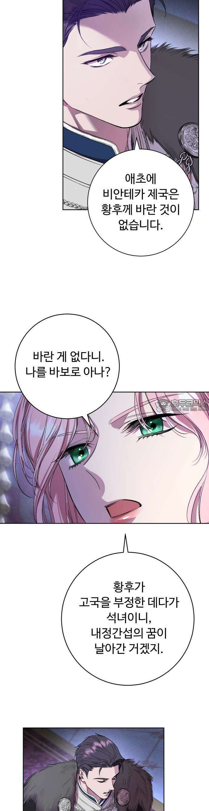 시간을 돌아온 황후의 납치 결혼 1화 70