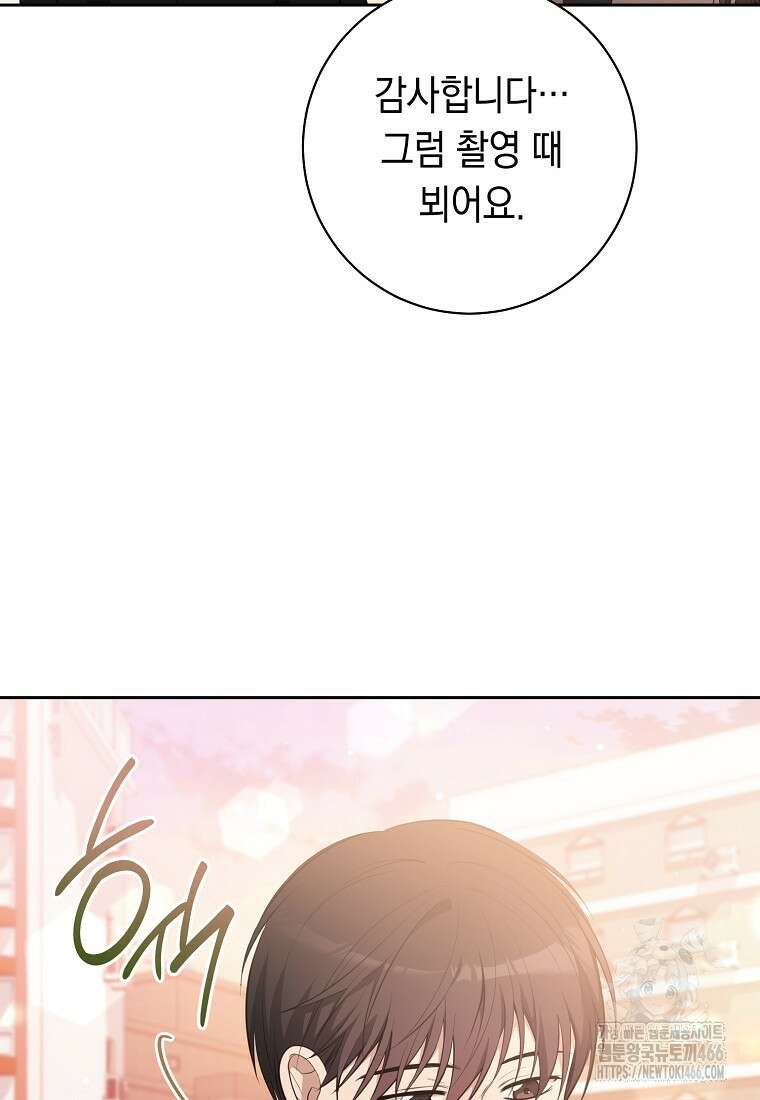 불행을 몰고 오는 천재 배우 26화 4