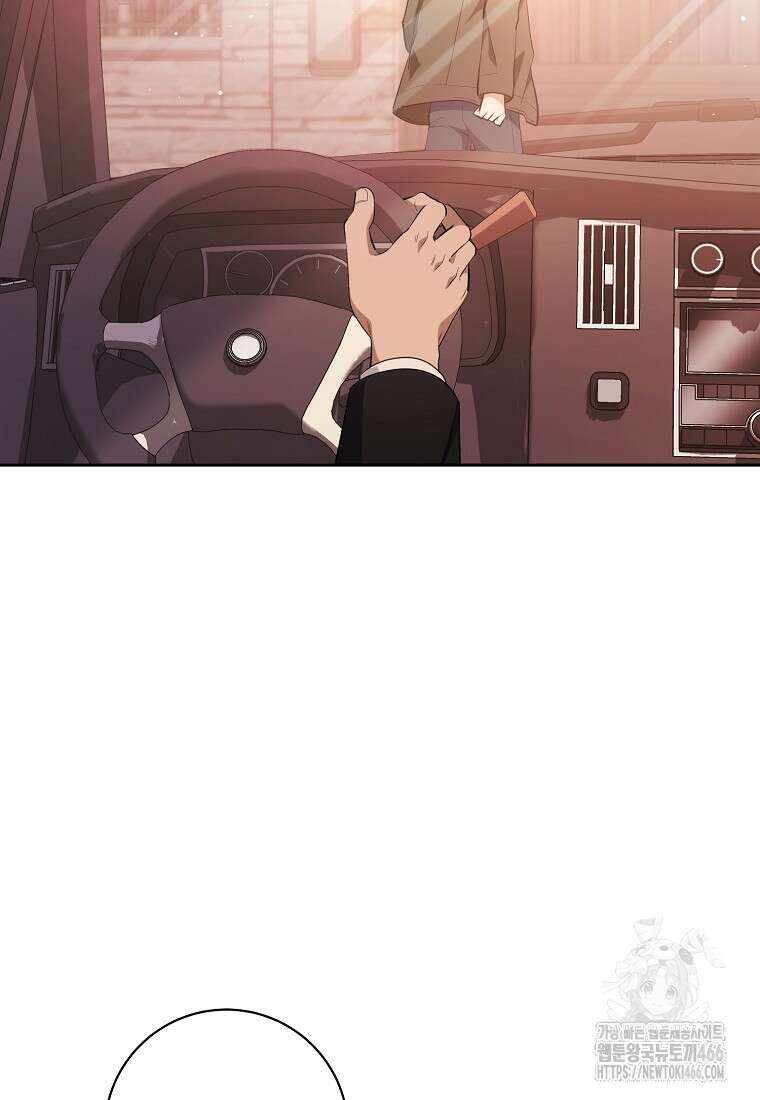 불행을 몰고 오는 천재 배우 26화 6