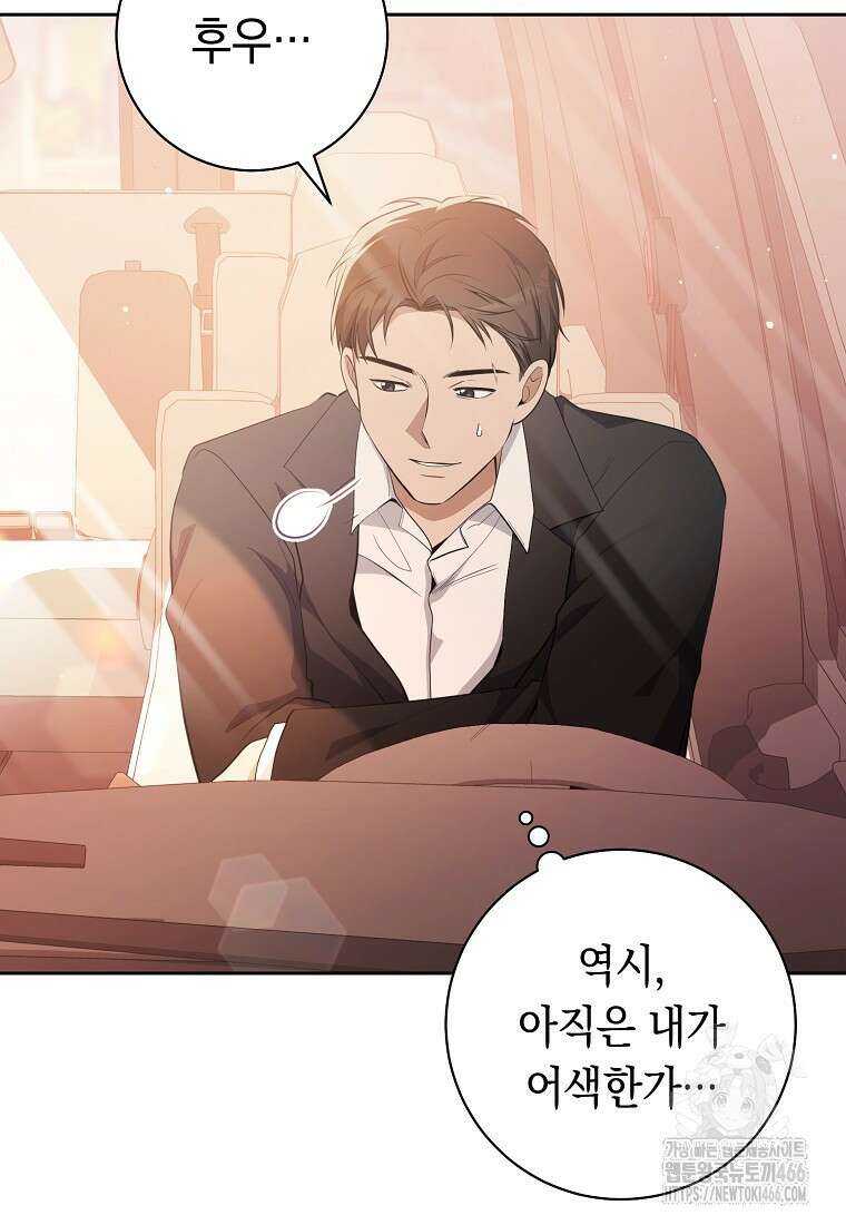불행을 몰고 오는 천재 배우 26화 7