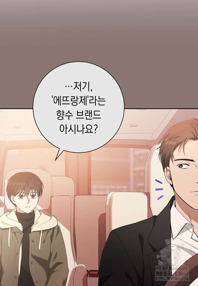 불행을 몰고 오는 천재 배우 26화 9