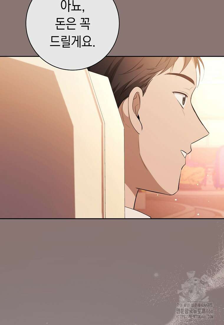 불행을 몰고 오는 천재 배우 26화 15