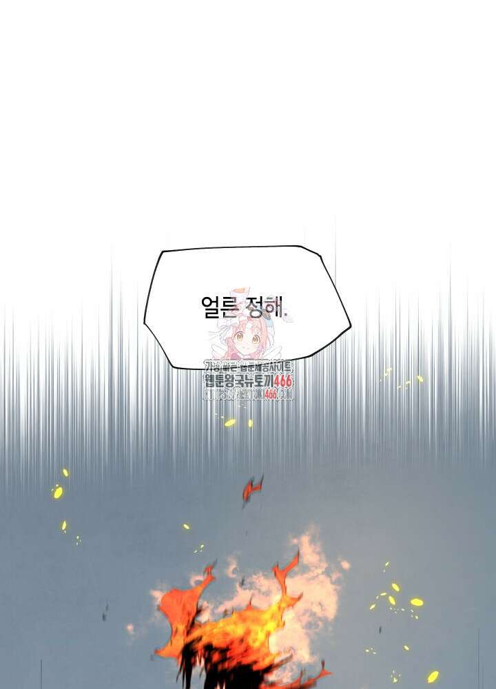 용사파티 대마법사의 환생 57화 1