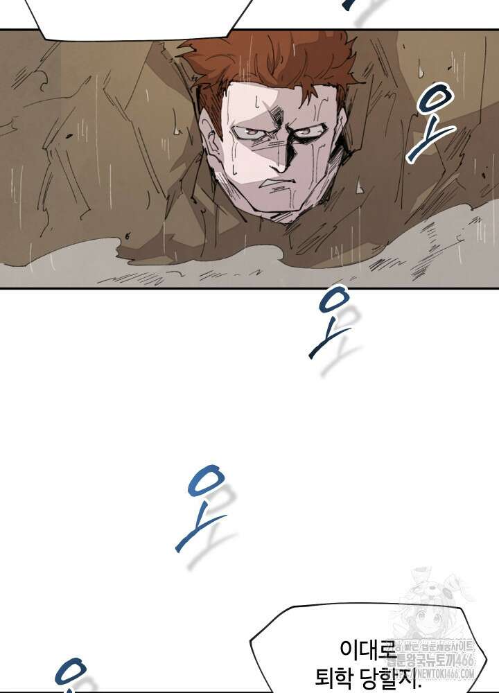 용사파티 대마법사의 환생 57화 4