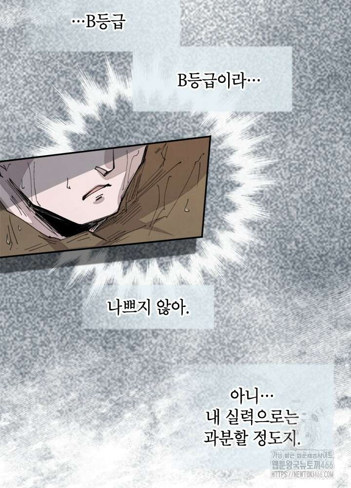 용사파티 대마법사의 환생 57화 6
